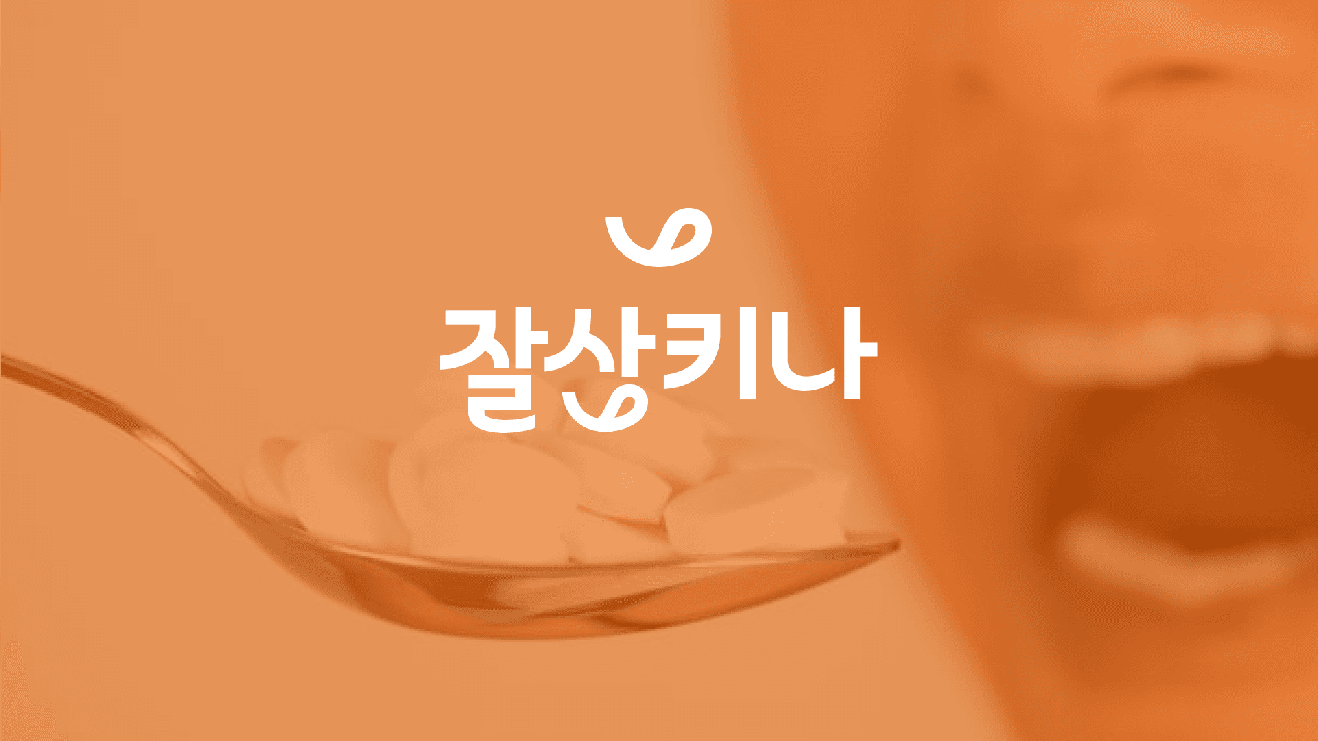 작업물