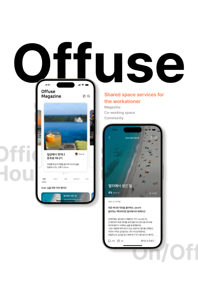 Offuse